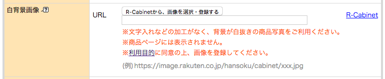 販路拡大に追い風 楽天市場掲載商品がgoogleショッピングにも掲載されるために必要なこと Web Ec担当者の帰宅時間を早くするメディア ココカラ