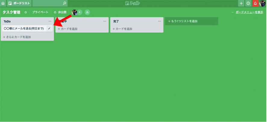 現代のタスク管理に必須 人気サービス Trello の使い方 Web Ec担当者の帰宅時間を早くするメディア ココカラ