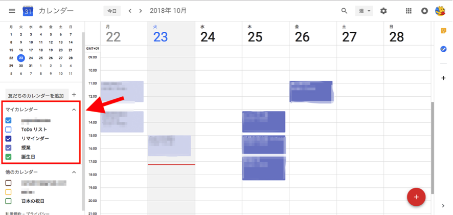 スケジュールだけじゃない Googleカレンダーで行うタスク管理 Web Ec担当者の帰宅時間を早くするメディア ココカラ